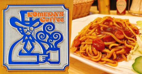 店舗で見つけたらラッキー！コメダ珈琲の“激レア名古屋めし”がクセになる美味しさ！「食べれる店貴重だよね」「辛くてうまいからおすすめ」 – 今日のリーマンめし!!