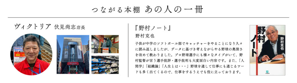 神保町 あの人の 1冊 - 【公式】三省堂書店 メディア「つながる本棚