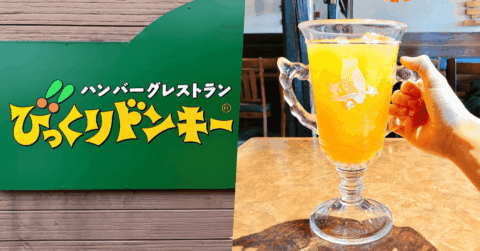 「想像の3倍デカい」「店員さんも半笑い」びっくりドンキーの“衝撃メニュー”あまりのボリュームに笑っちゃった！「ワンピースでしか見たことない」 – 今日のリーマンめし!!