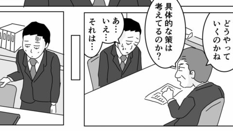 上司に詰められ｢限界を迎えた｣課長”最後のSOS” | 真面目なマジメな真締くん | 東洋経済オンライン