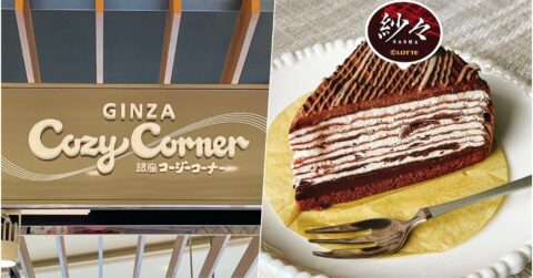 「神がかったおいしさ」コージーコーナー×紗々の“チョコづくしケーキ”が再現度高くてビックリした…！「おいしくてやばい」「とりあえず2個買ってきた」 – 今日のリーマンめし!!