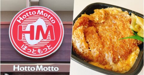 ものすごい重量感だ…！ほっともっとの「1200kcal超えメニュー」お肉がてんこ盛りでボリューム満点です！ – 今日のリーマンめし!!