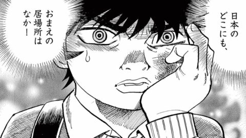 デートで有頂天だが…｢意中の相手｣の壮絶な過去 | バブル・ザムライ | 東洋経済オンライン