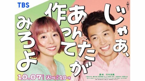 竹内涼真が化石男を好演｢家事ドラマ｣に見る変化 | 懐かしドラマを今の目で観たら、社会の変化が見えてきた | 東洋経済オンライン