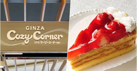 「衝撃的なおいしさ」「ほっぺた落ちる」コージーコーナーの“芸術品みたいなスイーツ”最後の一口までおいしい！「定期的に買うようになってしまった」 – 今日のリーマンめし!!