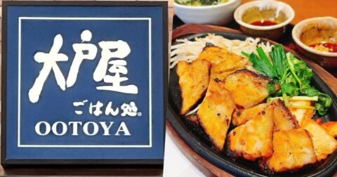 「お腹いっぱい大満足」「ボリュームたっぷり！」大戸屋の“1000kcal超え定食”お肉がジュージューで旨すぎる！「レギュラーメニューにして」 – 今日のリーマンめし!!