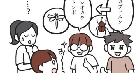 子どもも大人も夢中になる！ 遊ぶだけで「語彙力」が身につくゲームとは？ – こども言語化大全