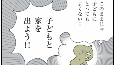 ｢子連れ別居｣避難かそれ以外か判断の”ポイント” | ほしいのは「つかれない家族」 | 東洋経済オンライン