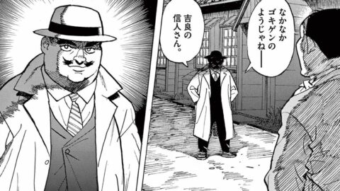 暴行現場を目撃し…｢卑屈な中年男｣の意外な行動 | バブル・ザムライ | 東洋経済オンライン