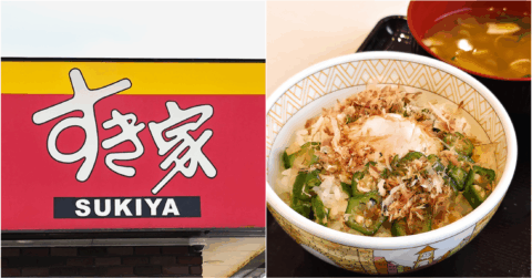 こりゃ毎朝通いたくなるよ…！すき家の「よくばりモーニング」おかず盛りだくさんで嬉しすぎる！ – 今日のリーマンめし!!