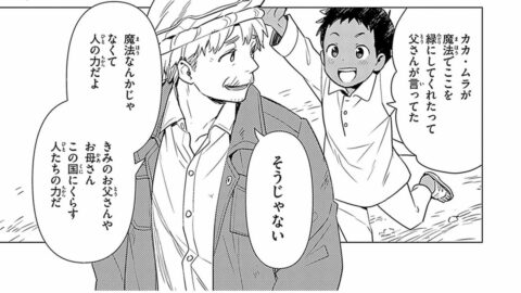 75万人の命を救った医師･中村哲の意外な幼少期 | 学習まんが 世界の伝記NEXT 中村哲 | 東洋経済オンライン