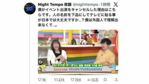 ｢5時に夢中！｣炎上はなぜ止められなかったか | テレビ | 東洋経済オンライン