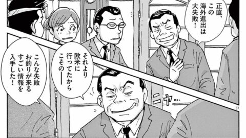 昭和10年｢超変わりモン社長｣が入手した極秘情報 | コンクリートの船 | 東洋経済オンライン
