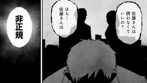 ｢毎日祈られ､差別され…｣46歳､氷河期世代の絶望 | 祈られすぎた氷河期世代は軍神に転生し復讐の刃を振り下ろす | 東洋経済オンライン