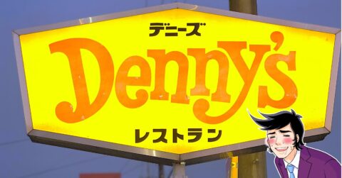 どこを食べても美味しい！デニーズの「幸せの塊みたいなスイーツ」ひと口の幸福感がスゴいんです！ – 今日のリーマンめし!!