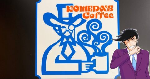 「予想を超えてでっかい！」「体感的には3人前」コメダ珈琲の“ボリューム満点サンド”カツが分厚くて食べ応えスゴい…！「1人で食べ切るの結構大変」 – 今日のリーマンめし!!