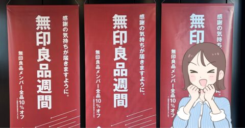 ペットボトルを買う回数が減りました！無印良品の「新作ボトル」8時間たっても氷が溶けなくてすごい…！ – これ、買ってよかった！