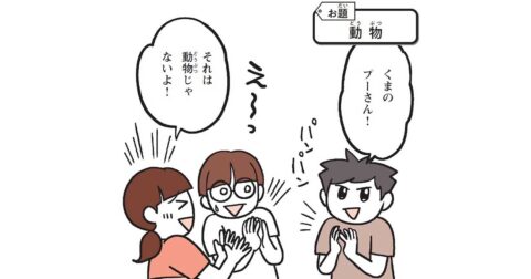 「こんな簡単でいいの？」手拍子打って楽しく語彙が伸びる驚きの方法 – こども言語化大全