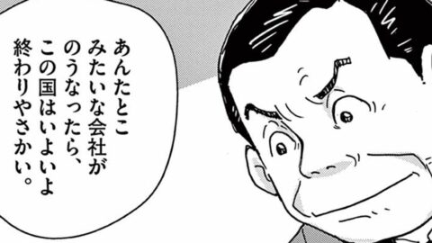 突如｢軍との合弁事業｣持ちかけられた社長の英断 | コンクリートの船 | 東洋経済オンライン