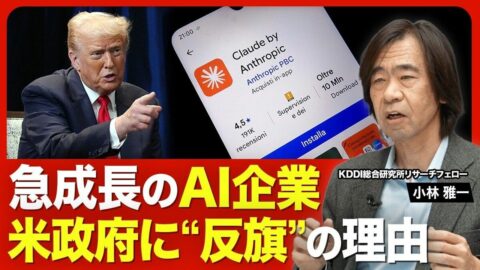 【AI軍事利用の是非】アンソロピックが国防… | 東洋経済オンラインYouTube | 東洋経済オンライン