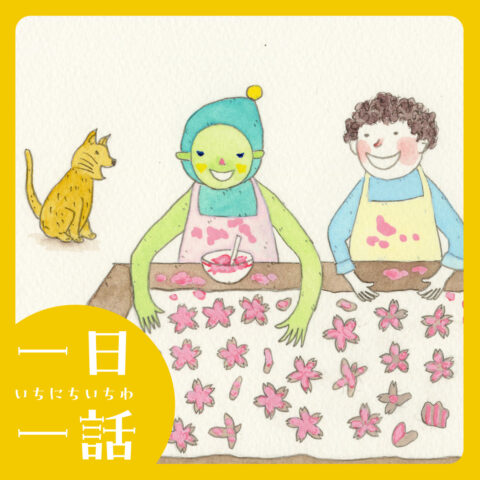 『宇宙人のこども』樋勝朋巳 作　#読み聞かせ