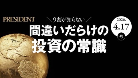 急落に動じないプロはどこを見ているのか…暴落後に仕込む｢鉄板の日本株｣全37銘柄