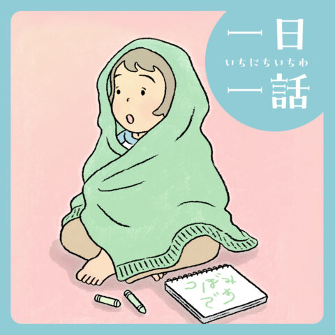 『つぼみのようちゃん』くどうれいん 文　ながしまひろみ 絵　#読み聞かせ