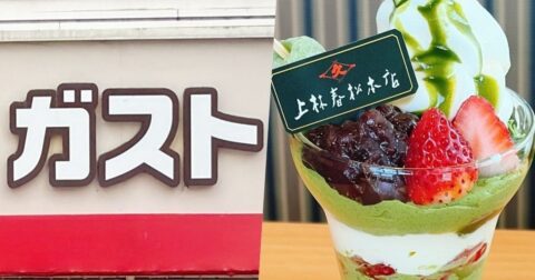 「マジで美味しい」「予想以上に美味！」ガストの“よくばりパフェ“好きなものだらけで幸せすぎる！「春っぽくて好き」 – 今日のリーマンめし!!