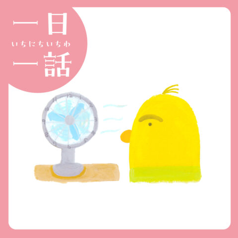 『ぴーたろう くじびきで へんなけいひんを もらう』へんみ あやか 作　#読み聞かせ