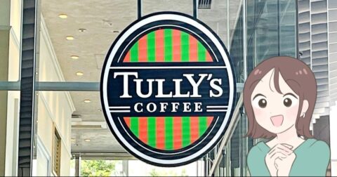 「買わずにはいられなかった」「ふつーに衝動買いしたわ」タリーズ×トムとジェリーの“チーズみたいなポーチ”エコバッグ付きで可愛すぎる…！ – これ、買ってよかった！