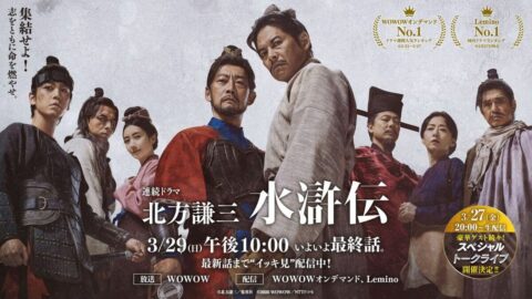 ｢水滸伝｣中国と完全一致した”日本のすごい場所” | “聖地”巡礼 あの名作の舞台地を訪ねて | 東洋経済オンライン