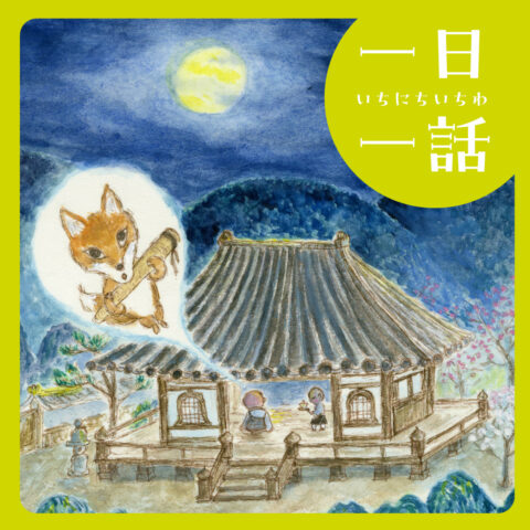 『トン、トン、トン、こんばんは』富安陽子 文　大島妙子 絵　#読み聞かせ