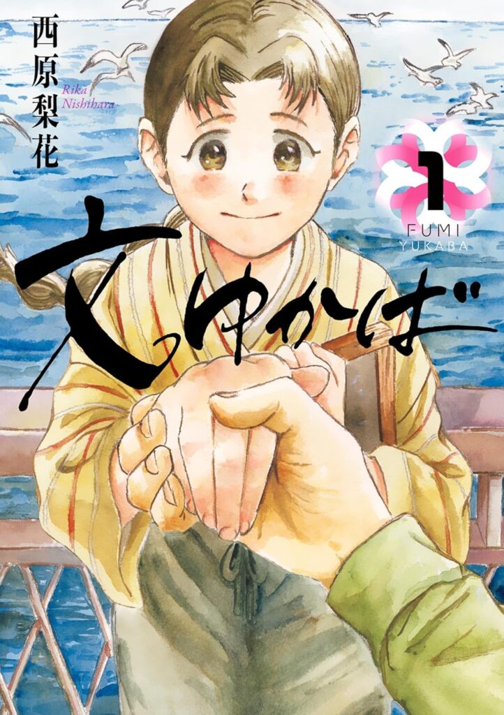 担当Cおすすめ！1巻目のコミック - 【公式】三省堂書店 メディア