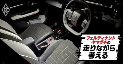 「フランス車は壊れる」はもう古い…「新型シトロエンC3」の“魔法の絨毯”が衝撃すぎた – フェルディナント・ヤマグチの走りながら考える