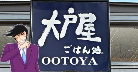 「ほんとに大好き」「毎日たべたい…」大戸屋の“限定やみつき定食”ウマすぎて涙出そう！「絶対また食べに行く」 – 今日のリーマンめし!!