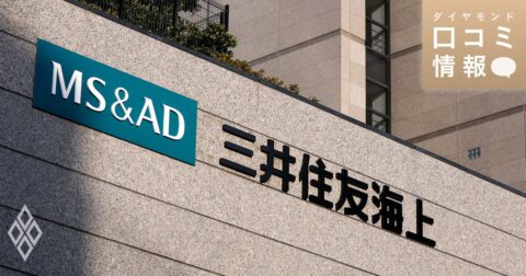 三井住友海上火災保険の50代後半、部長級の年収は？【5000件の口コミ情報データ】 – ダイヤモンド・口コミ情報
