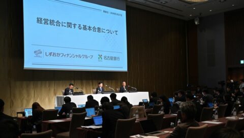 しずおかFGと名古屋銀の統合は合理的といえるか | ダイジェスト版 | 東洋経済オンライン