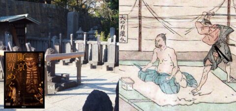 「この石には触るな」 大石内蔵助外十六人忠烈の跡／東京地霊スポット案内・高輪