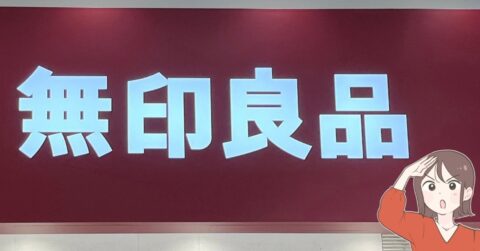 「去年に引き続きリピート購入」無印良品の“春カーディガン”ゆったり楽ちんでUVカットもできる優れもの！「初夏から大活躍しそう」「二の腕隠しにとても重宝」 – 明日なに着てく？