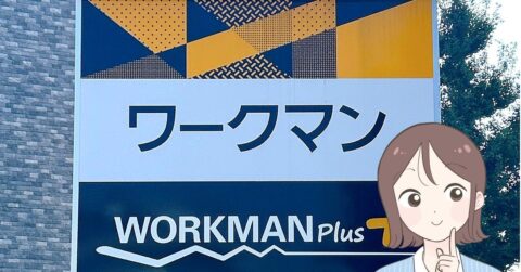【ワークマン】華やかで大人かわいい！2300円の「着痩せトップス」お尻をまるっと隠せて、体型カバーもばっちり！ – 明日なに着てく？