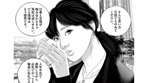 刑務所出所後に｢再犯｣してしまう”合理的な理由” | 九条の大罪 | 東洋経済オンライン