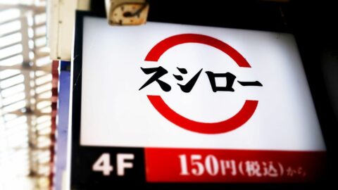 “中国スシロー”で起きた｢マグロ異物騒動｣の顛末 | 中国･台湾 | 東洋経済オンライン