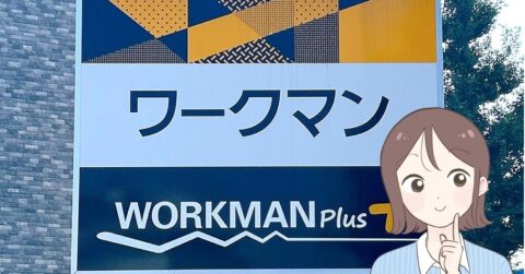 「全色揃えました！」ワークマンの“1780円ワイドパンツ”が履き心地よすぎる…！「涼しくてこの夏は、良い」「脱ぎ着がしやすい」 – 明日なに着てく？