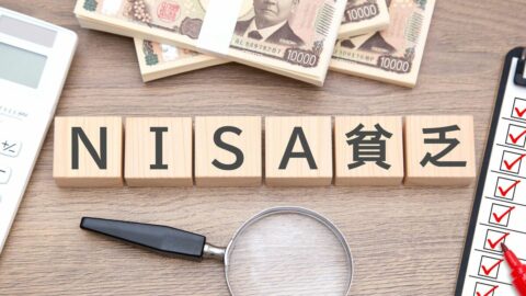 片山さつき大臣もショック…｢NISA貧乏｣3つの罠 | トクを積む習慣 | 東洋経済オンライン