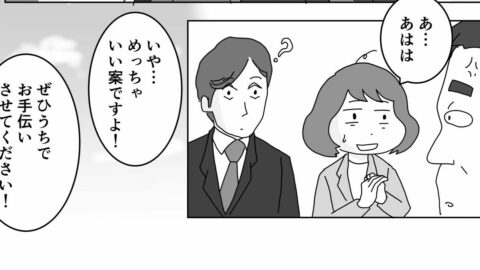 同行の先輩が”ヒヤッ”客先で新人がまさかの一言 | 真面目なマジメな真締くん | 東洋経済オンライン