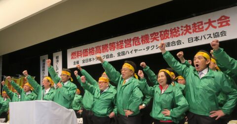 「深刻な経営危機」トラック・バス・タクシー3団体が自民党で上げた“反撃の狼煙”、金子国交相が見せた異例の反応とは？ – 物流専門紙カーゴニュース発