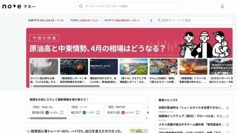 noteマネー炎上｢場所貸し｣逃げ切れる論理の終焉 | インターネット | 東洋経済オンライン