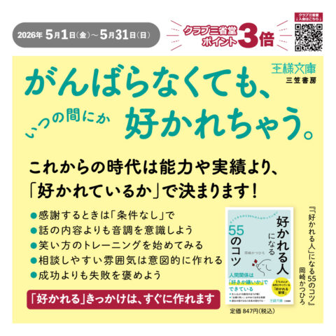 いまさら聞けない「文法」 深沢真太郎著 深沢真太郎「『シン・理解力』〜数学的思考の専門家が語る“頭の良さ”の