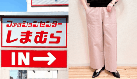 オシャレも体型カバーも両方叶う！しまむらの「美シルエットなワイドパンツ」履き心地良すぎてヘビロテ確定です！ – 明日なに着てく？