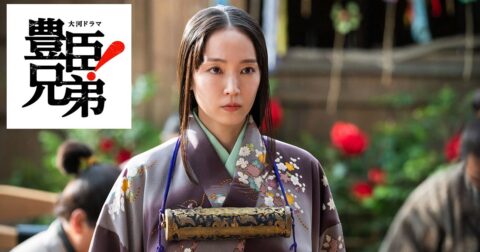 信長の「十六カ条の改革令」を足利義昭はなぜスルーしたのか？〈大河ドラマ「豊臣兄弟！」第13回〉 – かしまし大河ドラマ